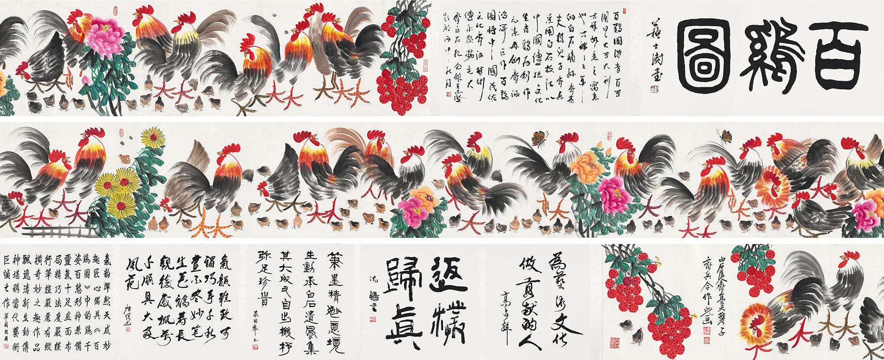 百鸡图YCSZ-JYBJ123GB