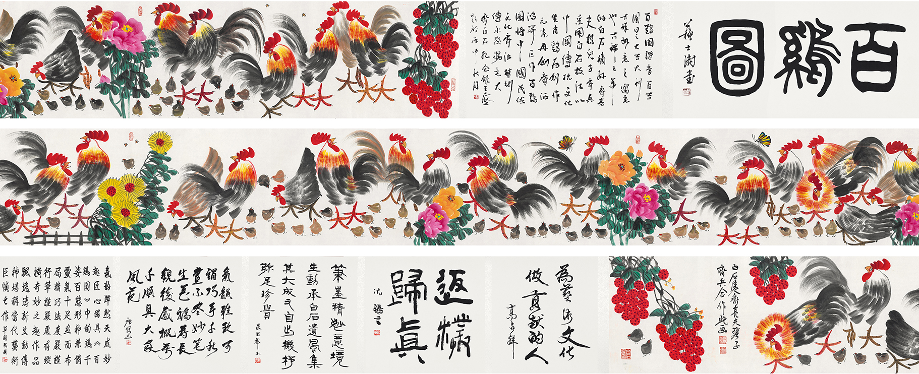 百鸡图YCSZ-JYBJ124GB