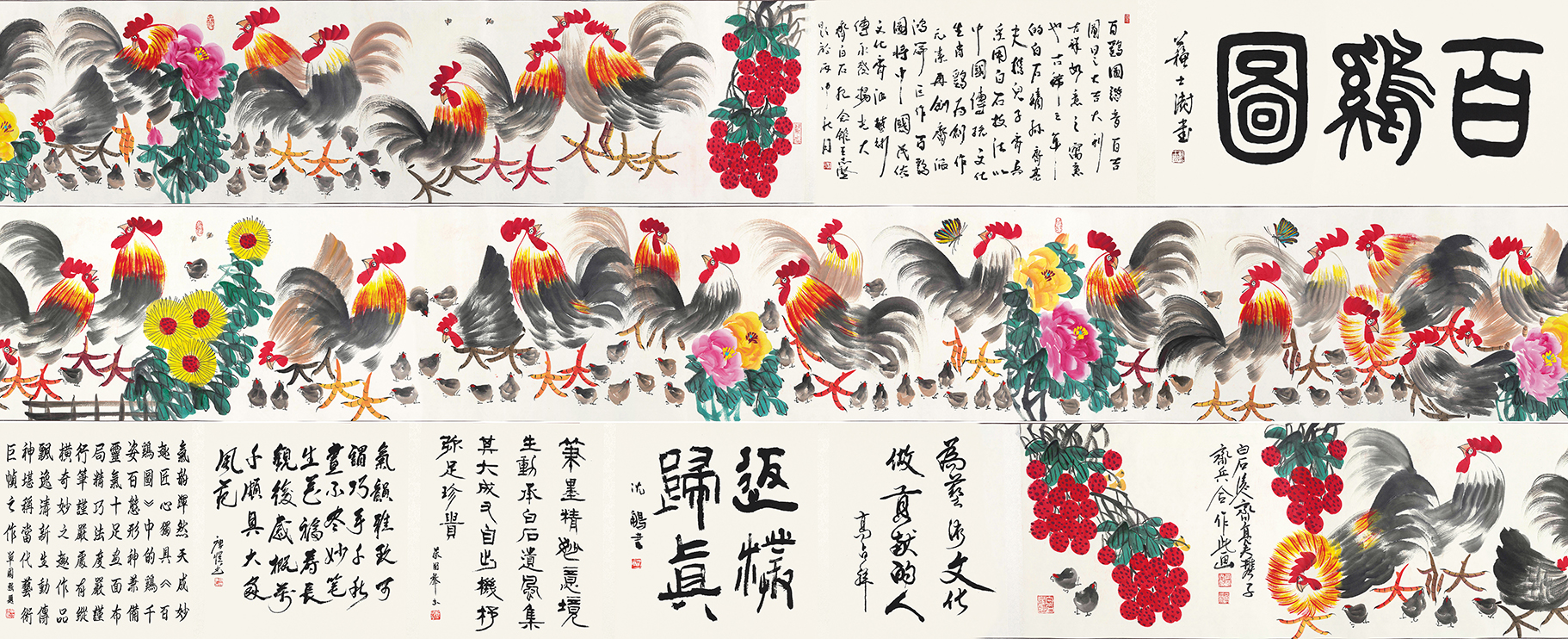 百鸡图YCSZ-JYBJ125GB