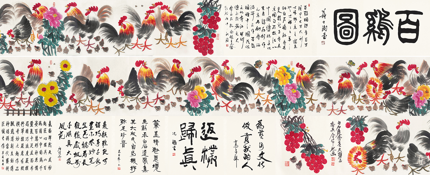 百鸡图YCSZ-JYBJ126GB