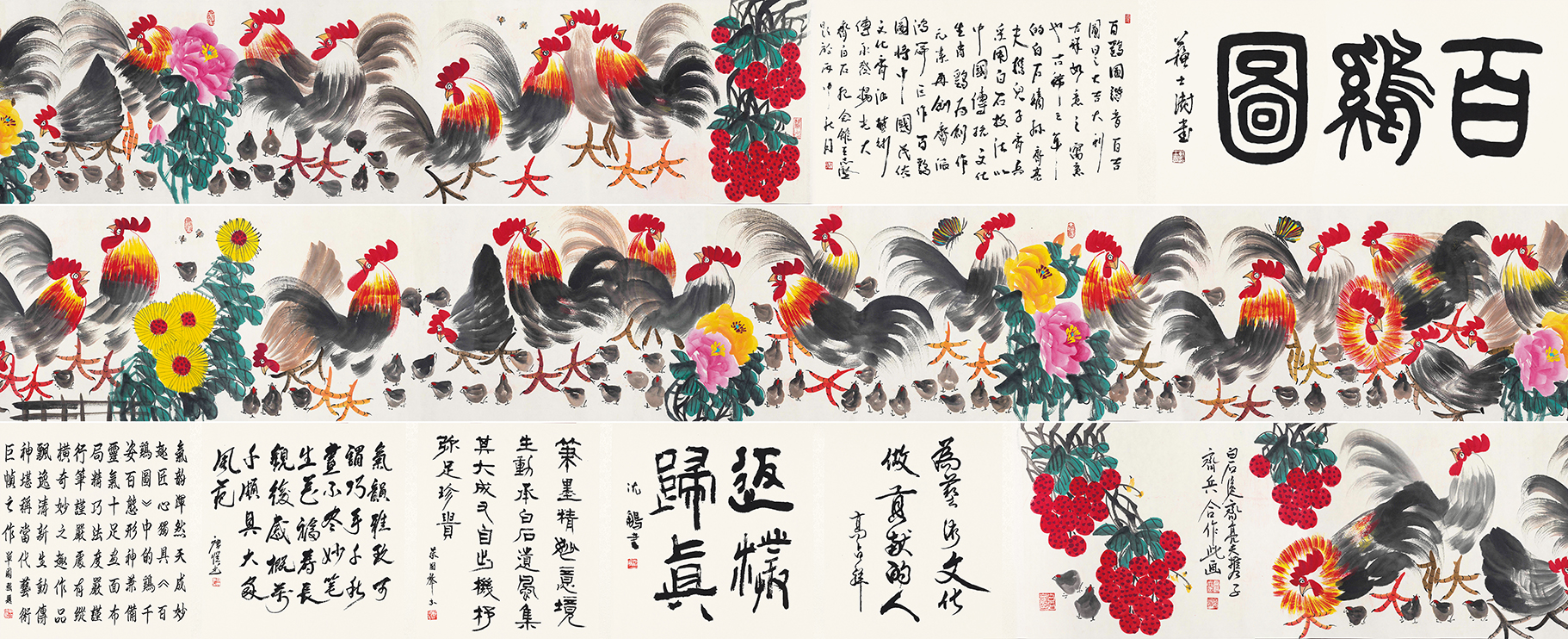 百鸡图YCSZ-JYBJ127GB