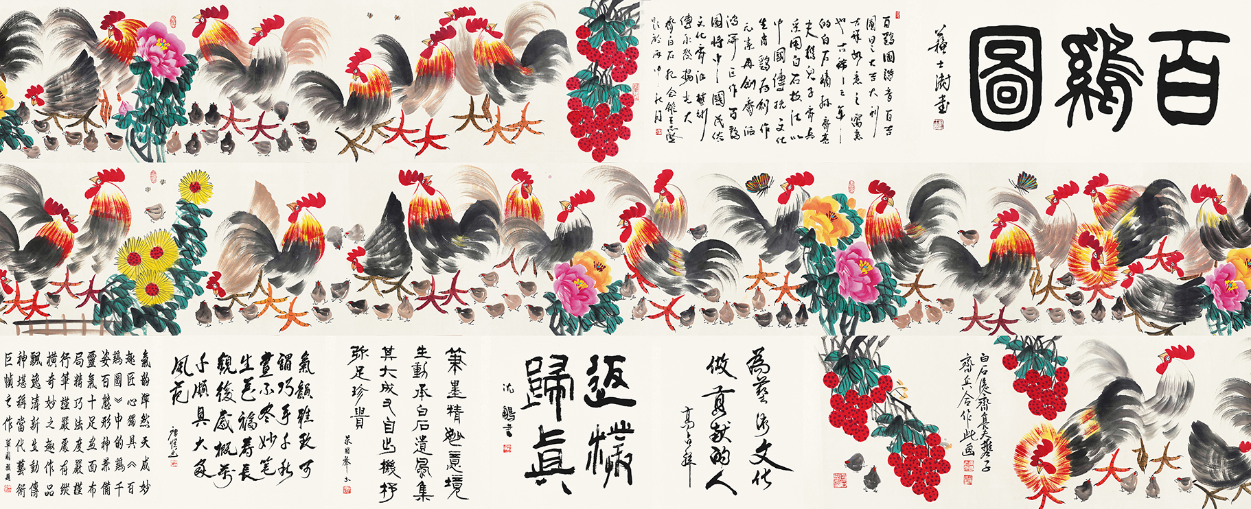 百鸡图YCSZ-JYBJ128GB