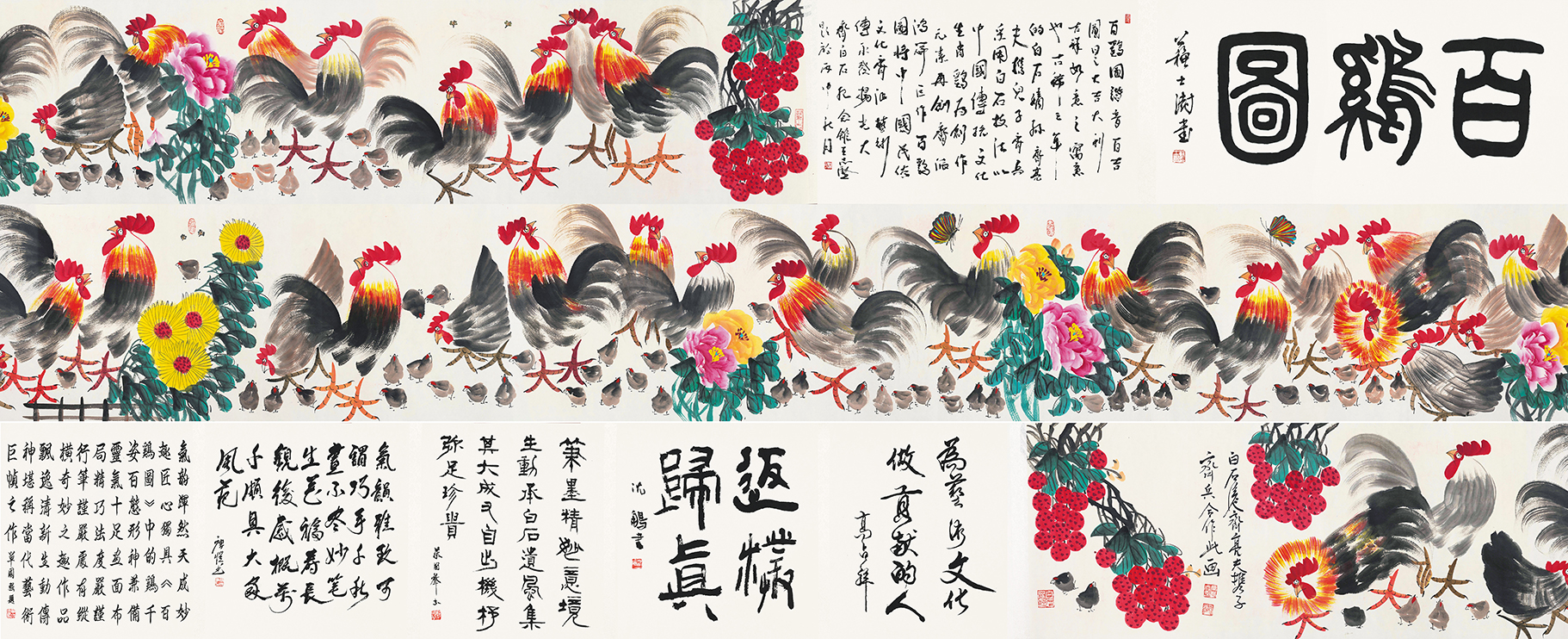 百鸡图YCSZ-JYBJ129GB