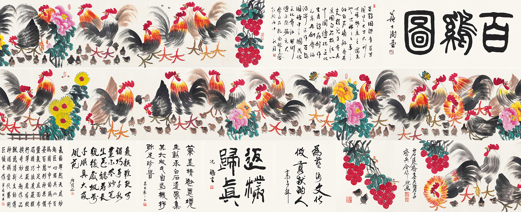 百鸡图YCSZ-JYBJ130GB