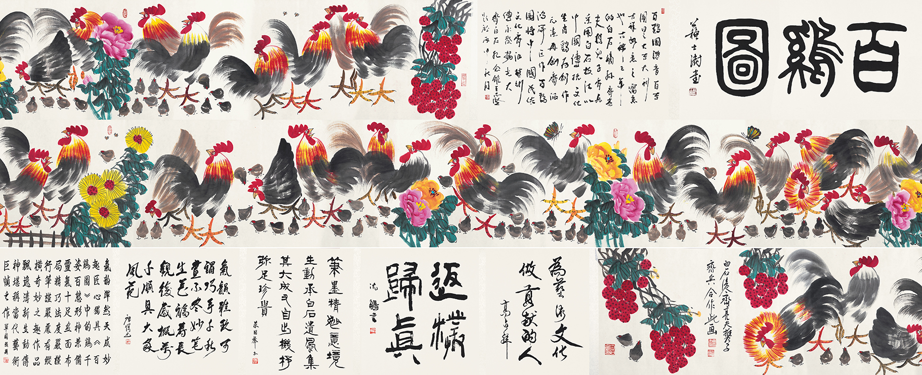 百鸡图YCSZ-JYBJ131GB