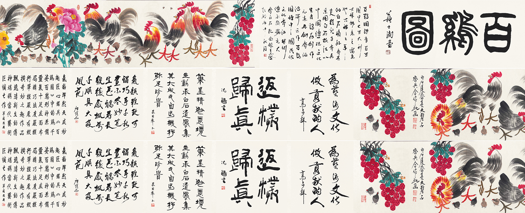 百鸡图YCSZ-JYBJ133GB