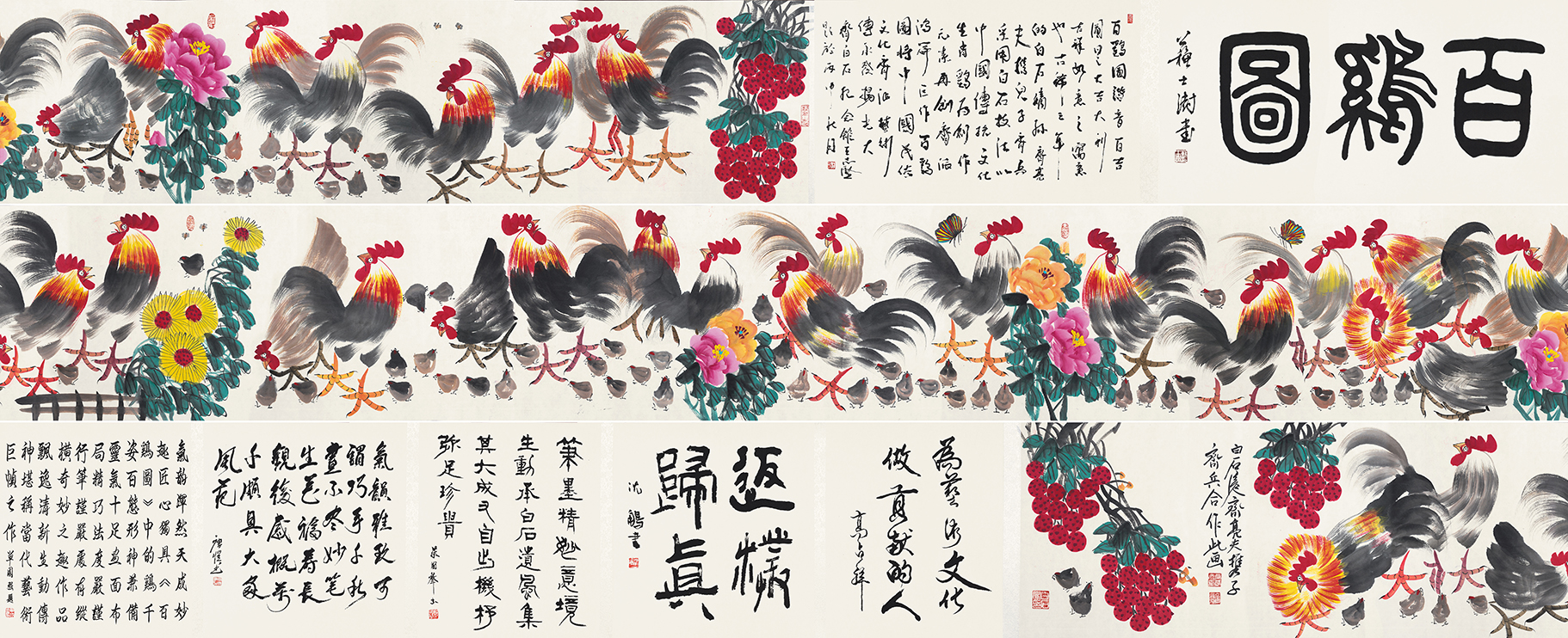 百鸡图YCSZ-JYBJ135GB