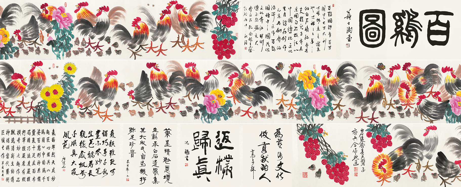 百鸡图YCSZ-JYBJ137GB