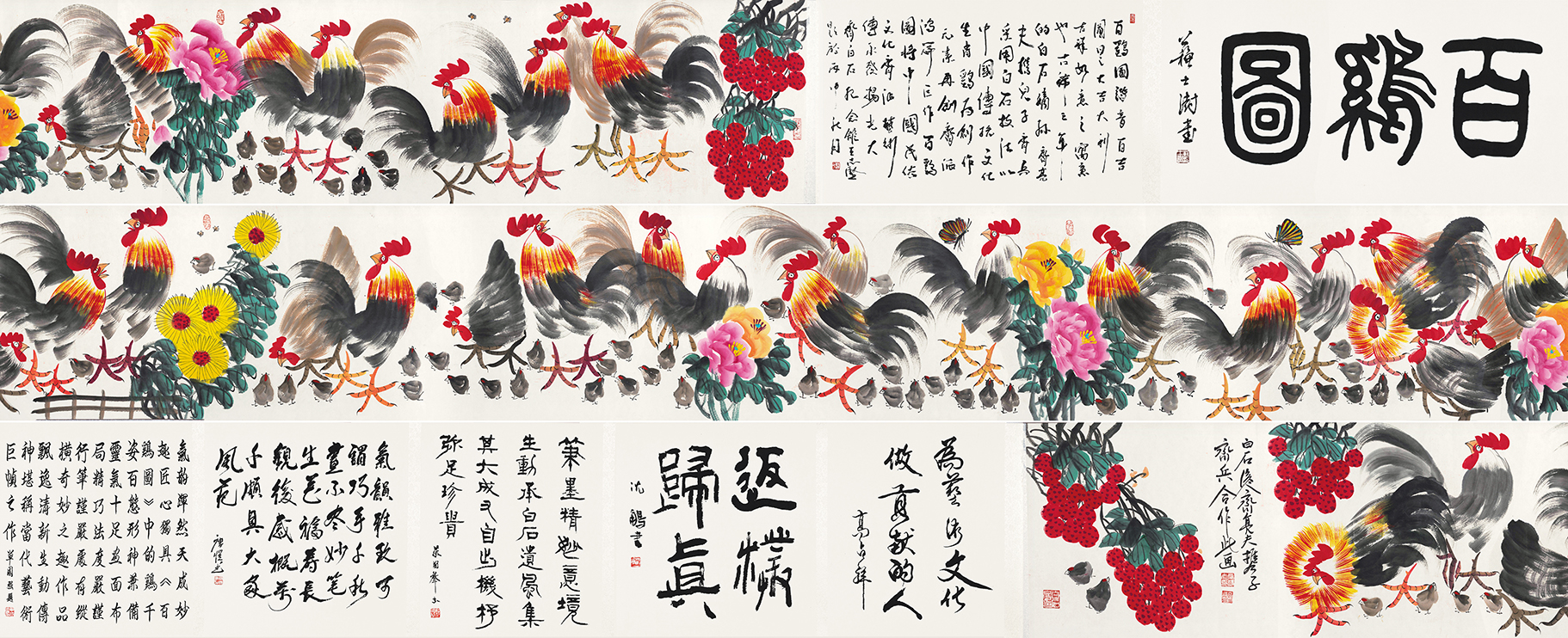 百鸡图YCSZ-JYBJ139GB