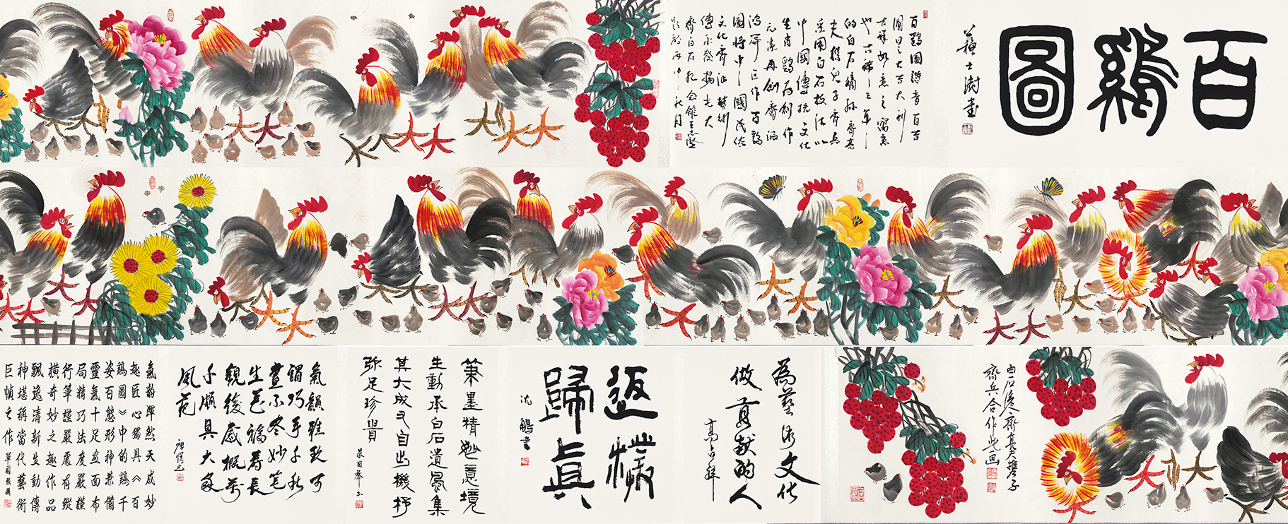 百鸡图YCSZ-JYBJ140GB