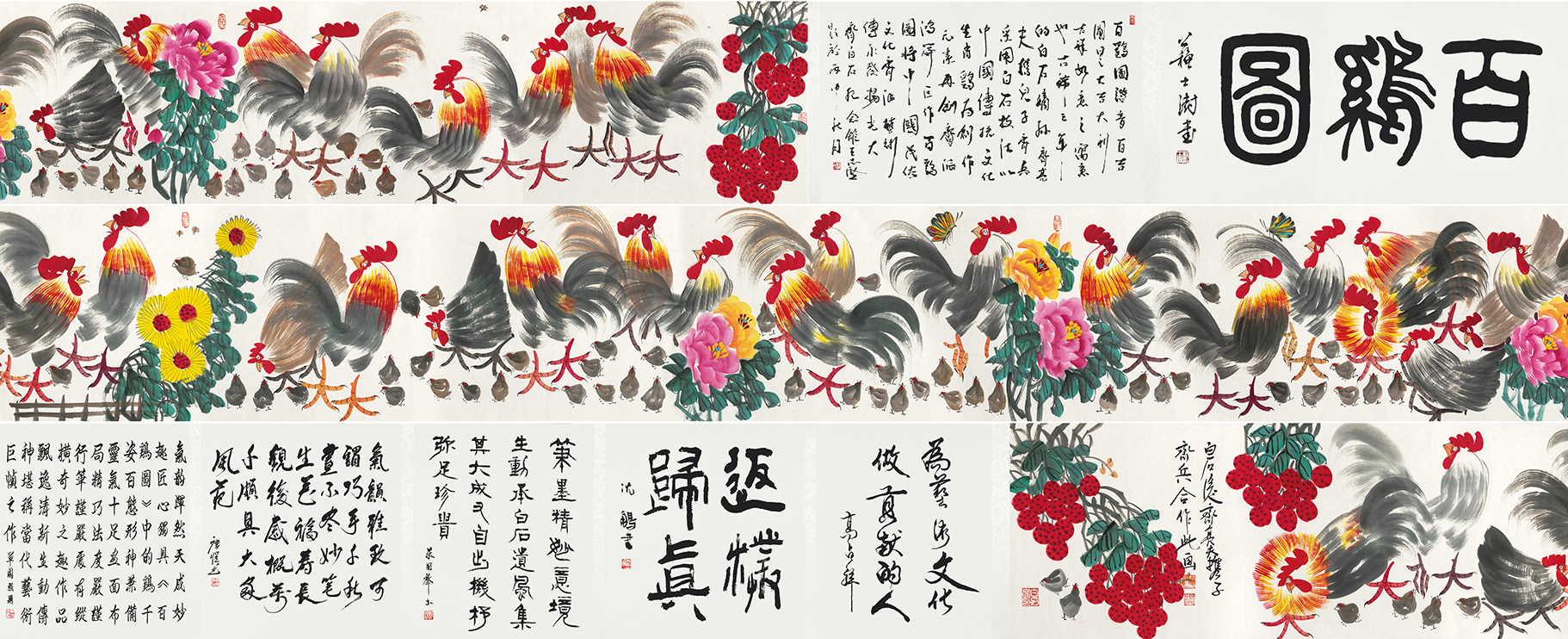 百鸡图YCSZ-JYBJ142GB