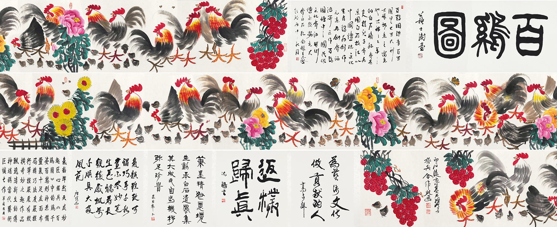 百鸡图YCSZ-JYBJ143GB