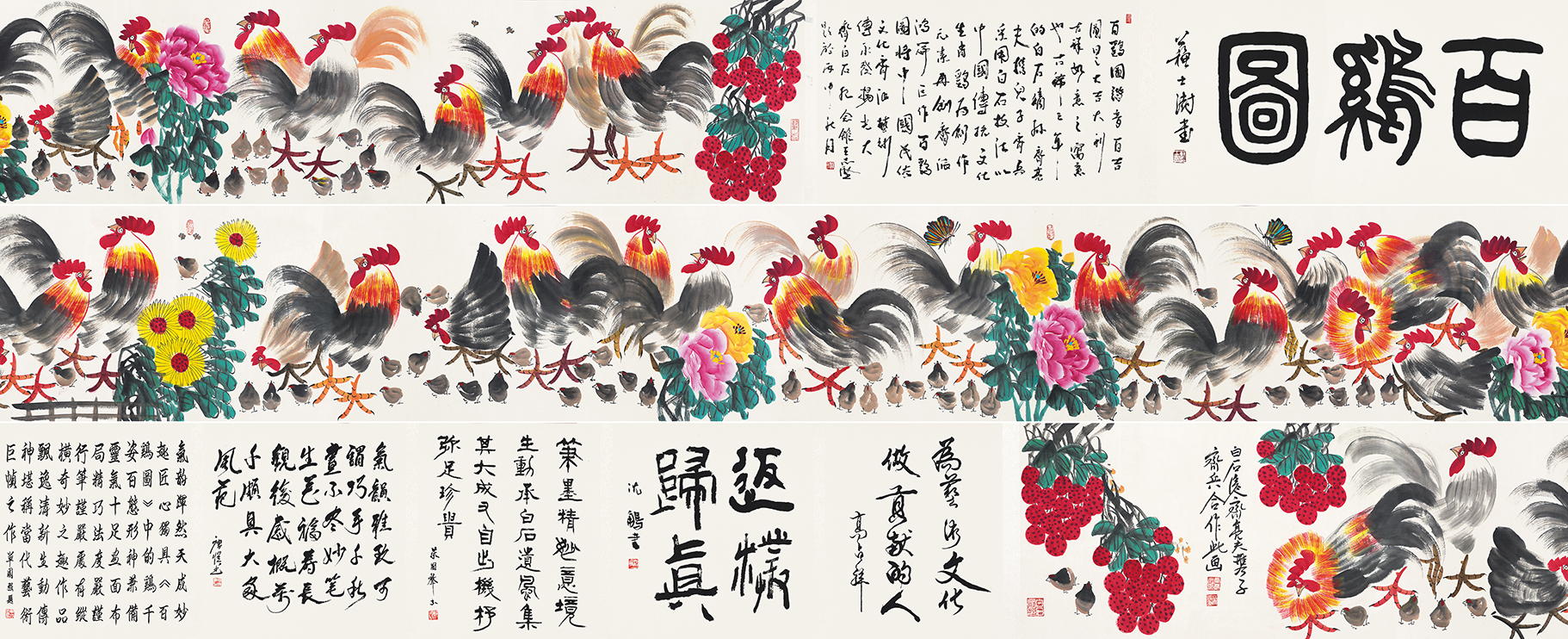 百鸡图YCSZ-JYBJ144GB