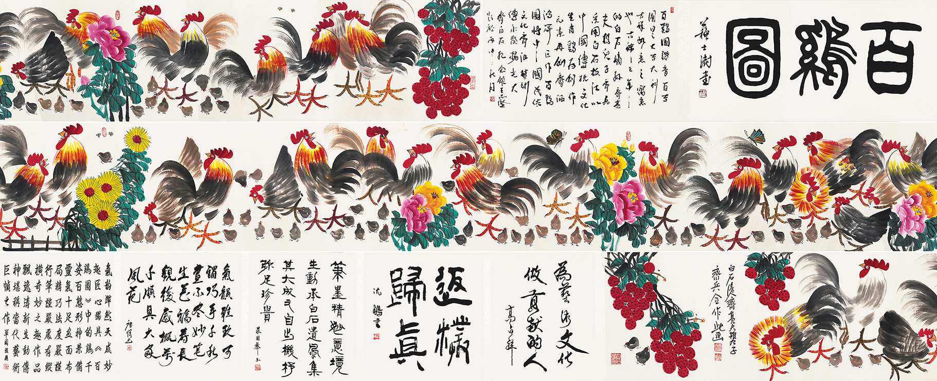 百鸡图YCSZ-JYBJ138GB