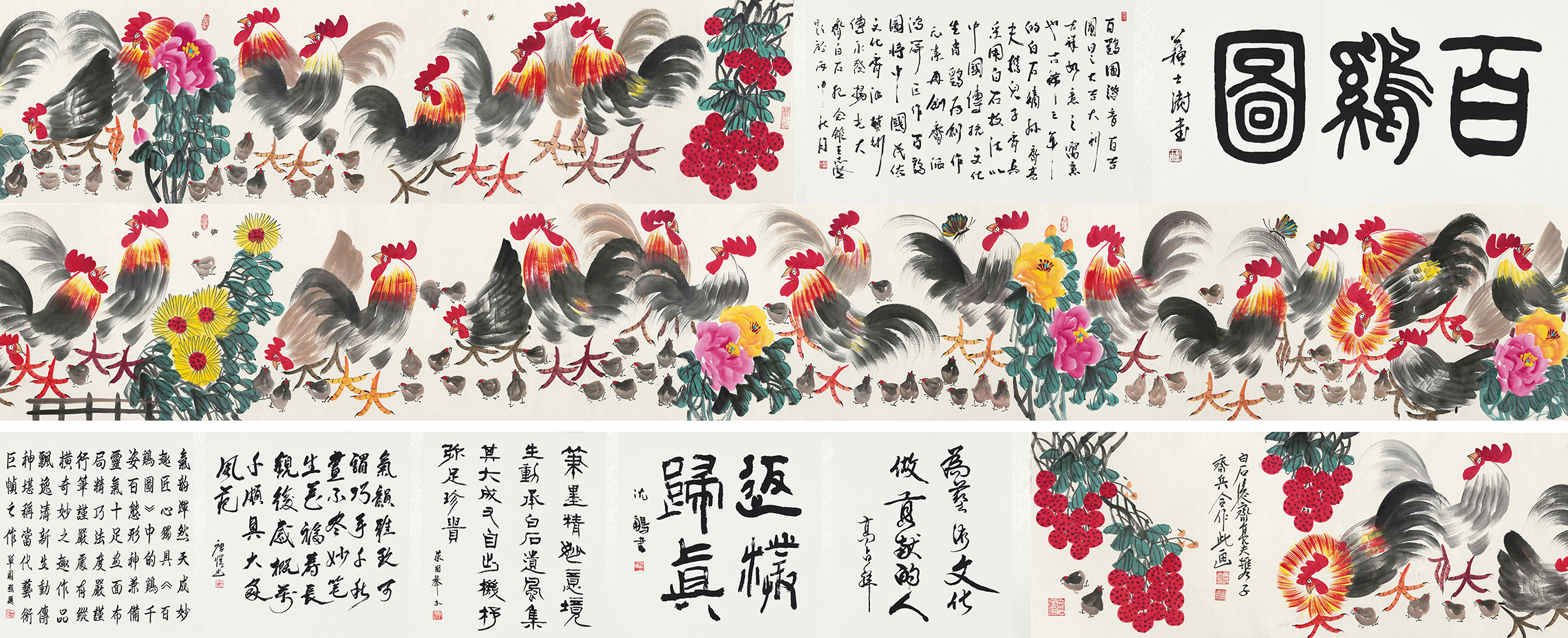 百鸡图YCSZ-JYBJ136GB