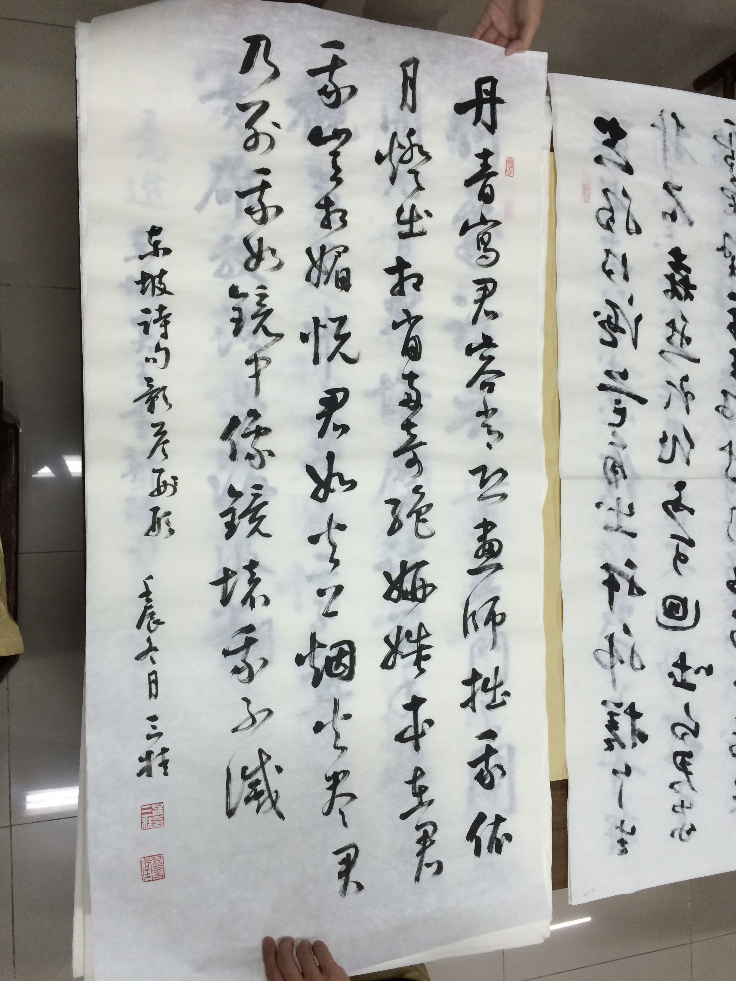 东坡诗句影答形形
