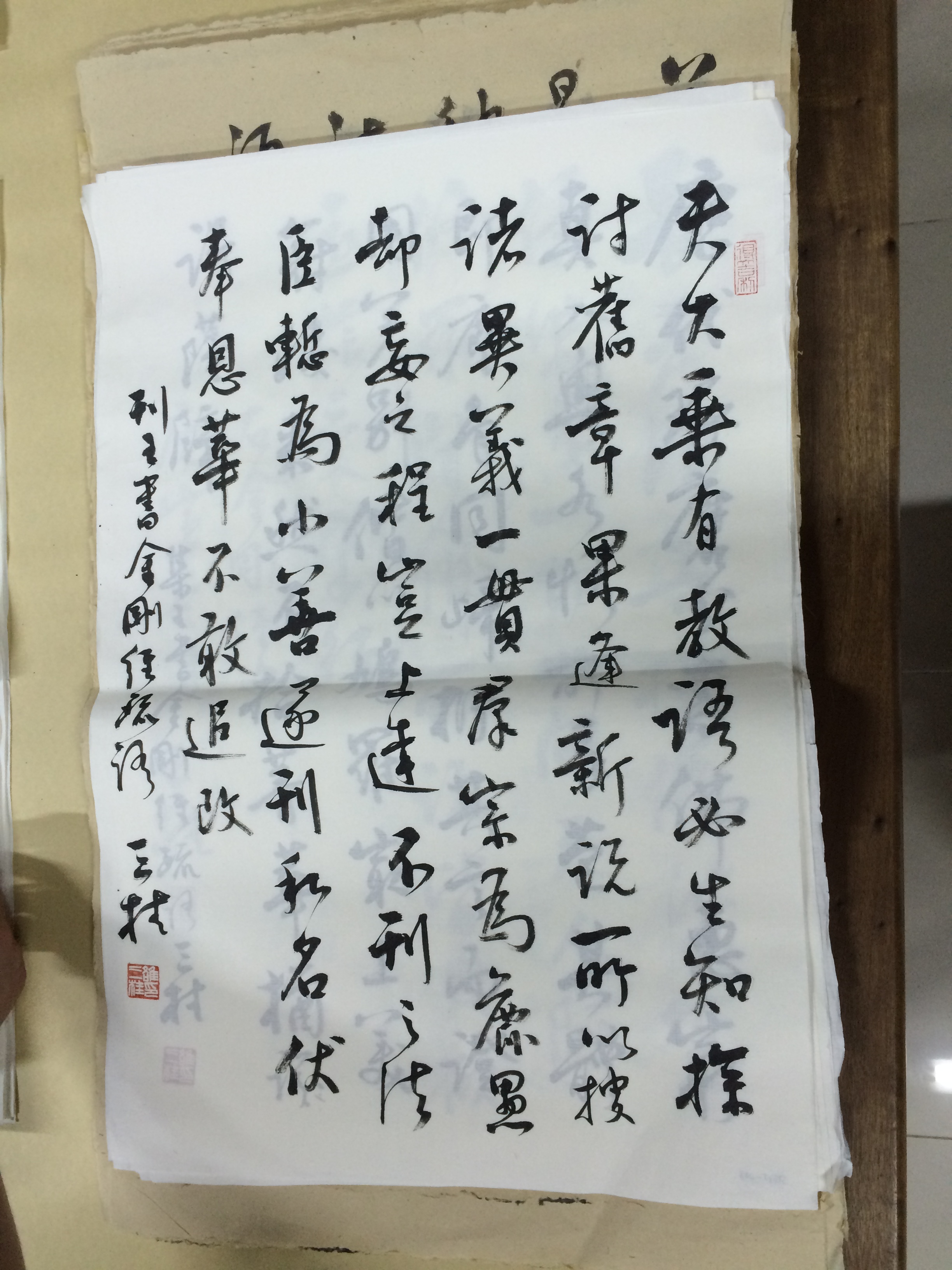 刊王书金刚经疏语