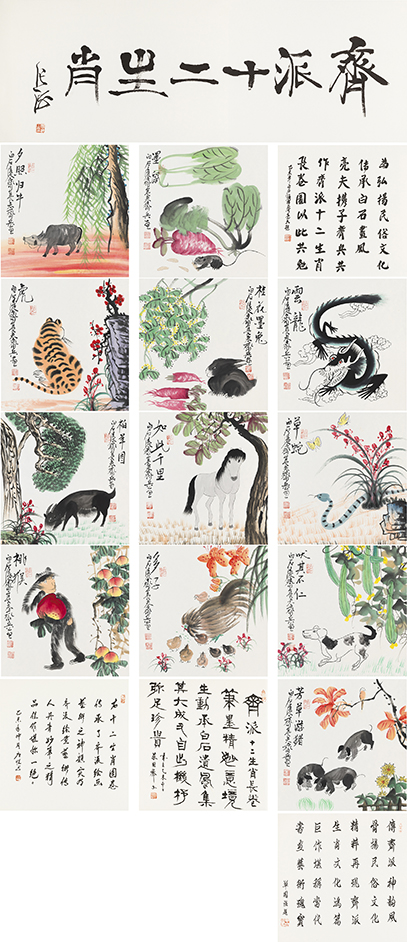 齐派十二生肖YCSZ-JYA-010GB
