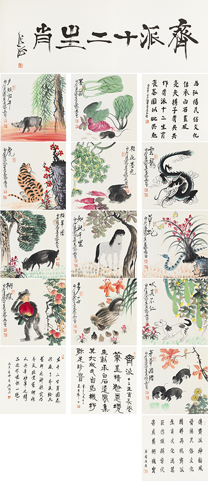 齐派十二生肖YCSZ-JYA-027GB