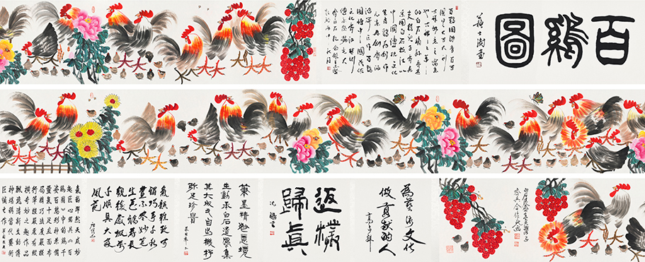 百鸡图YCSZ-JYBJA-016GB