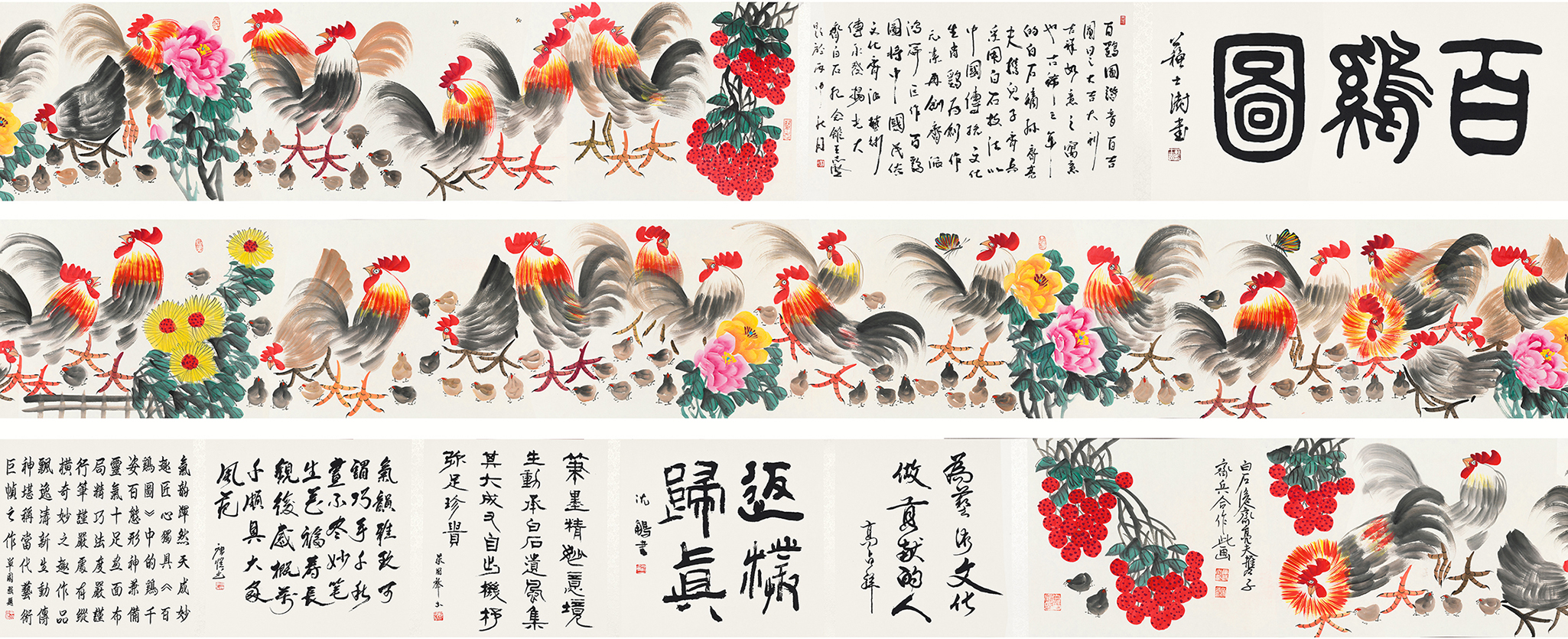 百鸡图YCSZ-JYBJA-018GB