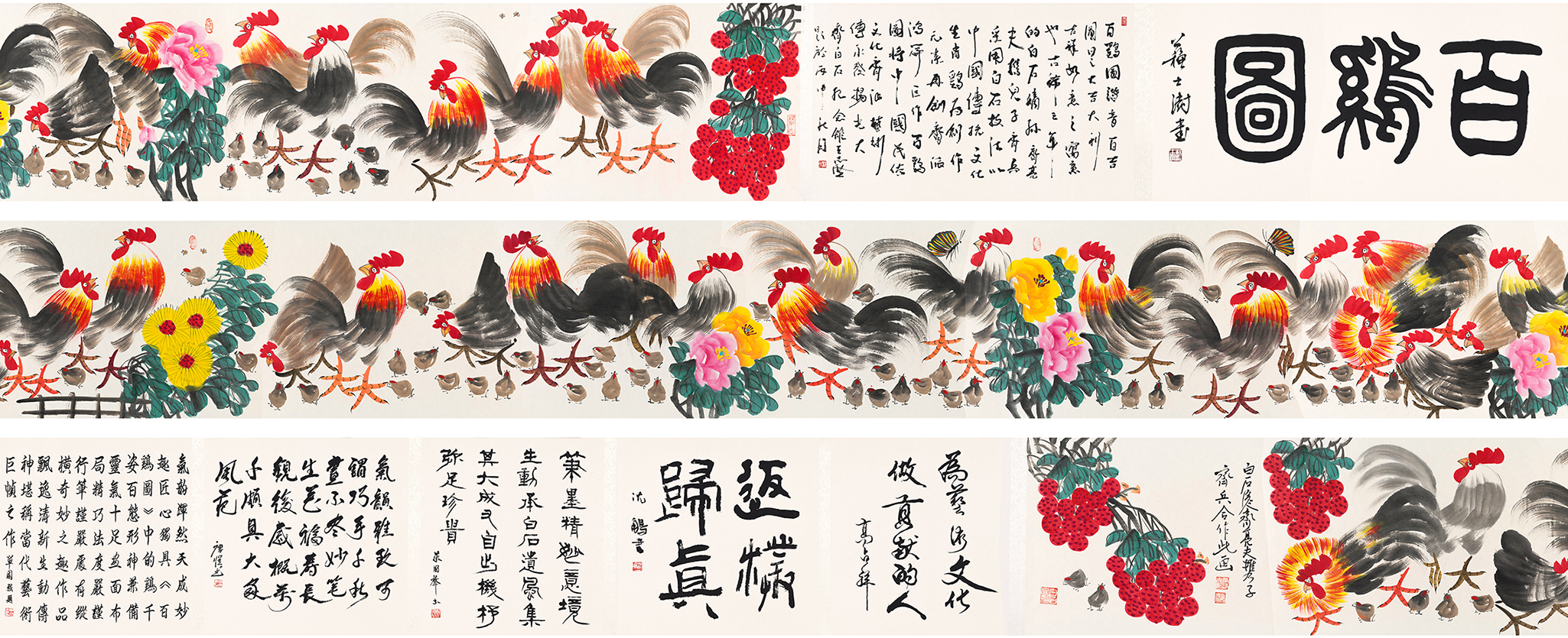 百鸡图YCSZ-JYBJA-019GB