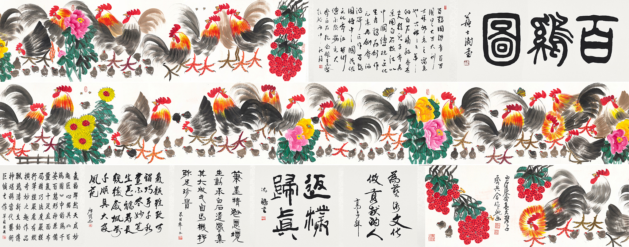 百鸡图YCSZ-JYBJA-033GB