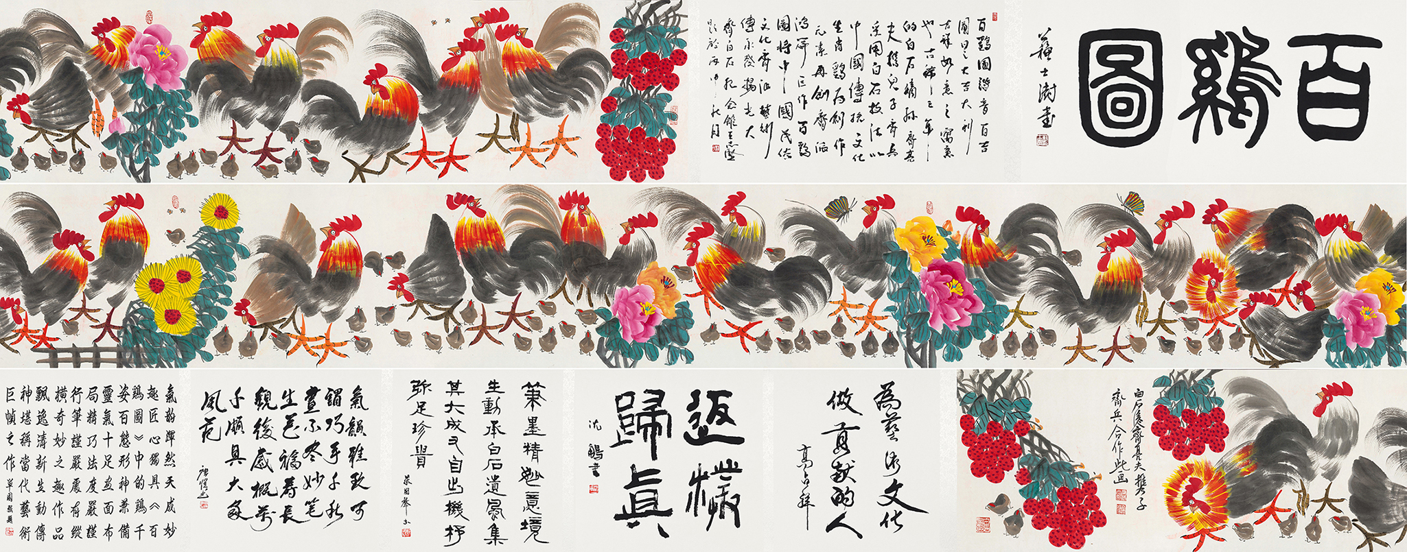 百鸡图YCSZ-JYBJA-034GB