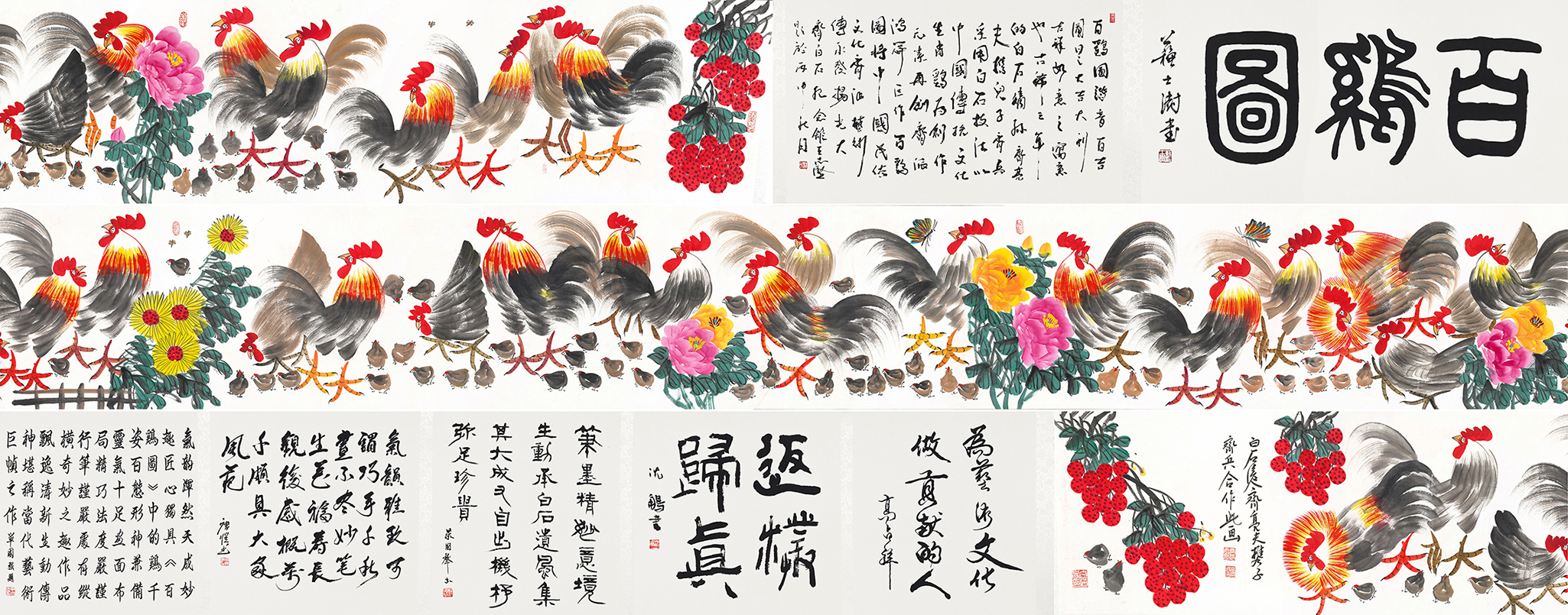 百鸡图YCSZ-JYBJA-035GB