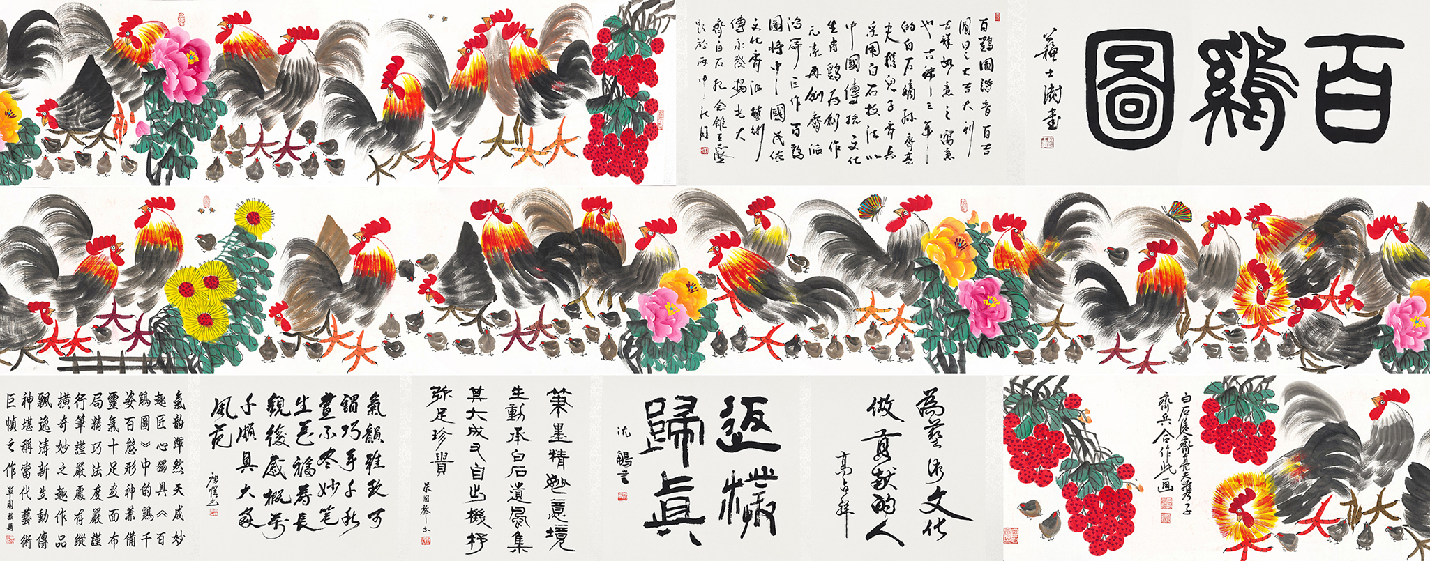 百鸡图YCSZ-JYBJA-038GB