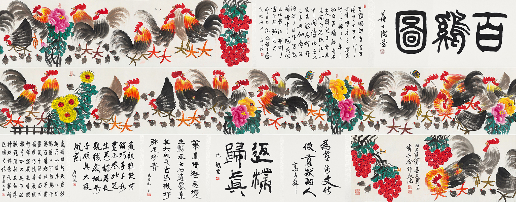 百鸡图YCSZ-JYBJA-039GB