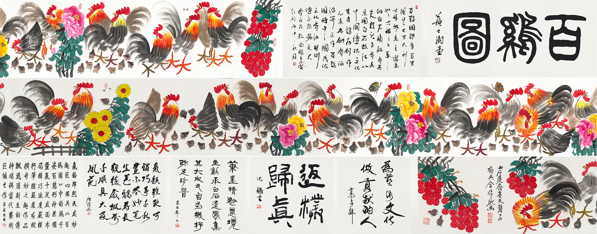 百鸡图YCSZ-JYBJA-040GB