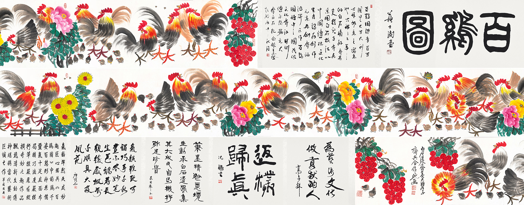 百鸡图YCSZ-JYBJA-041GB