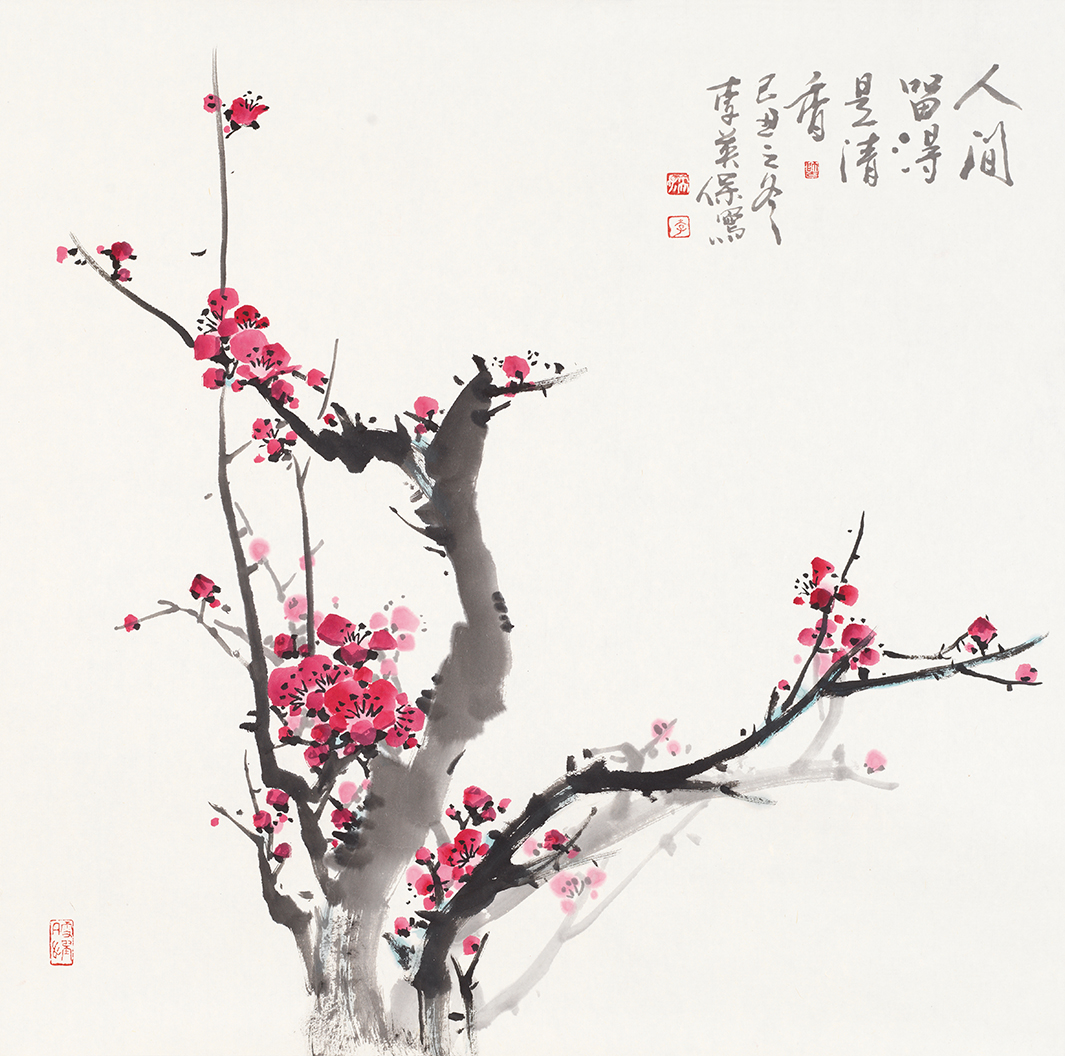 人间留得是清香