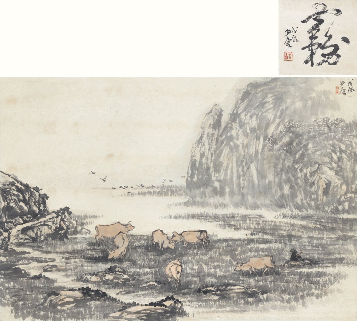 雾