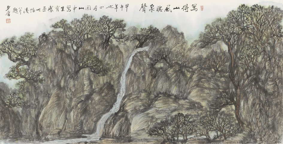 写得山風聼泉聲