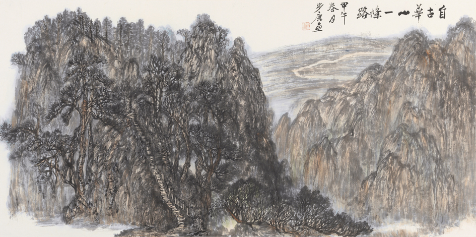 自古华山一條路
