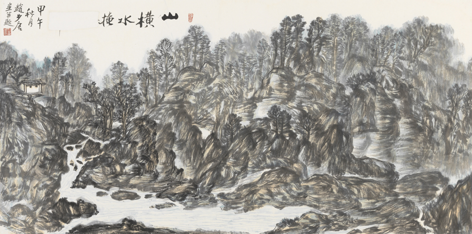 山横水掩