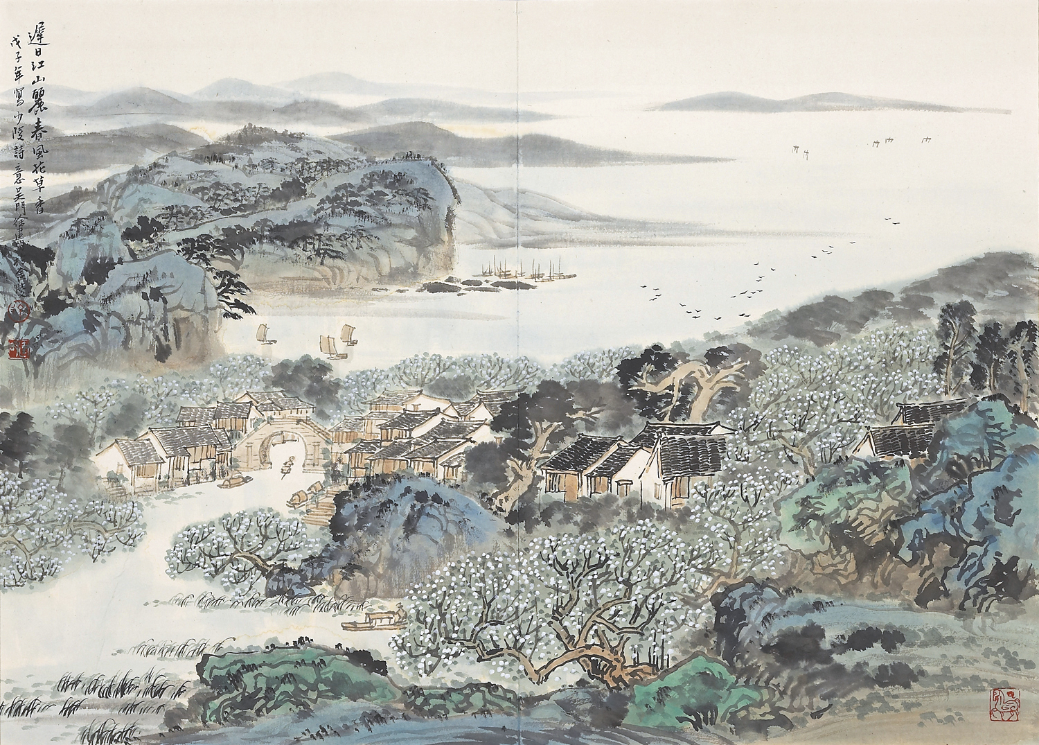 山川高韵集－1