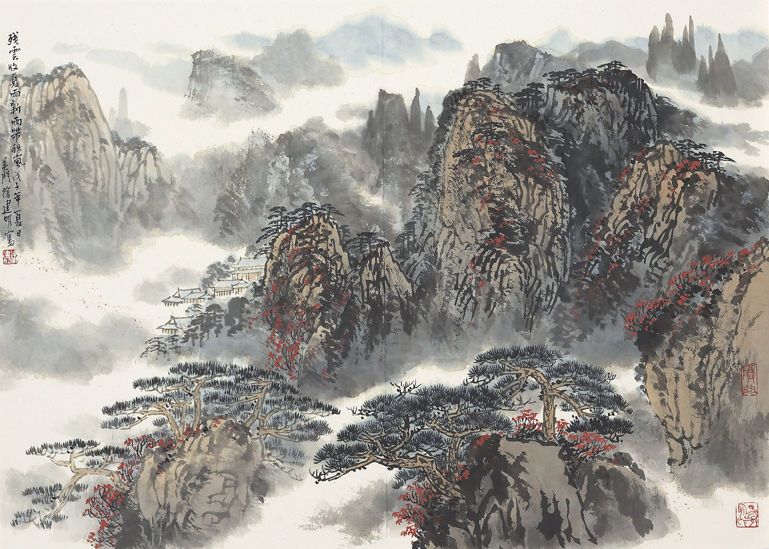 山川高韵集－1