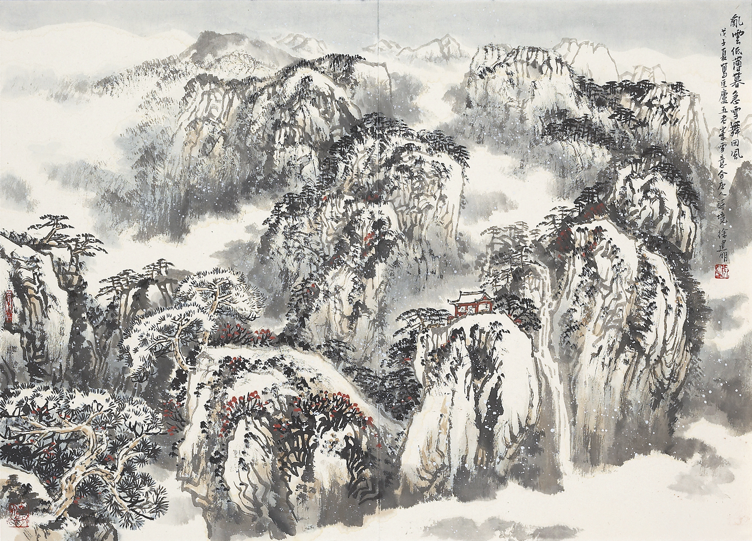 山川高韵集－1