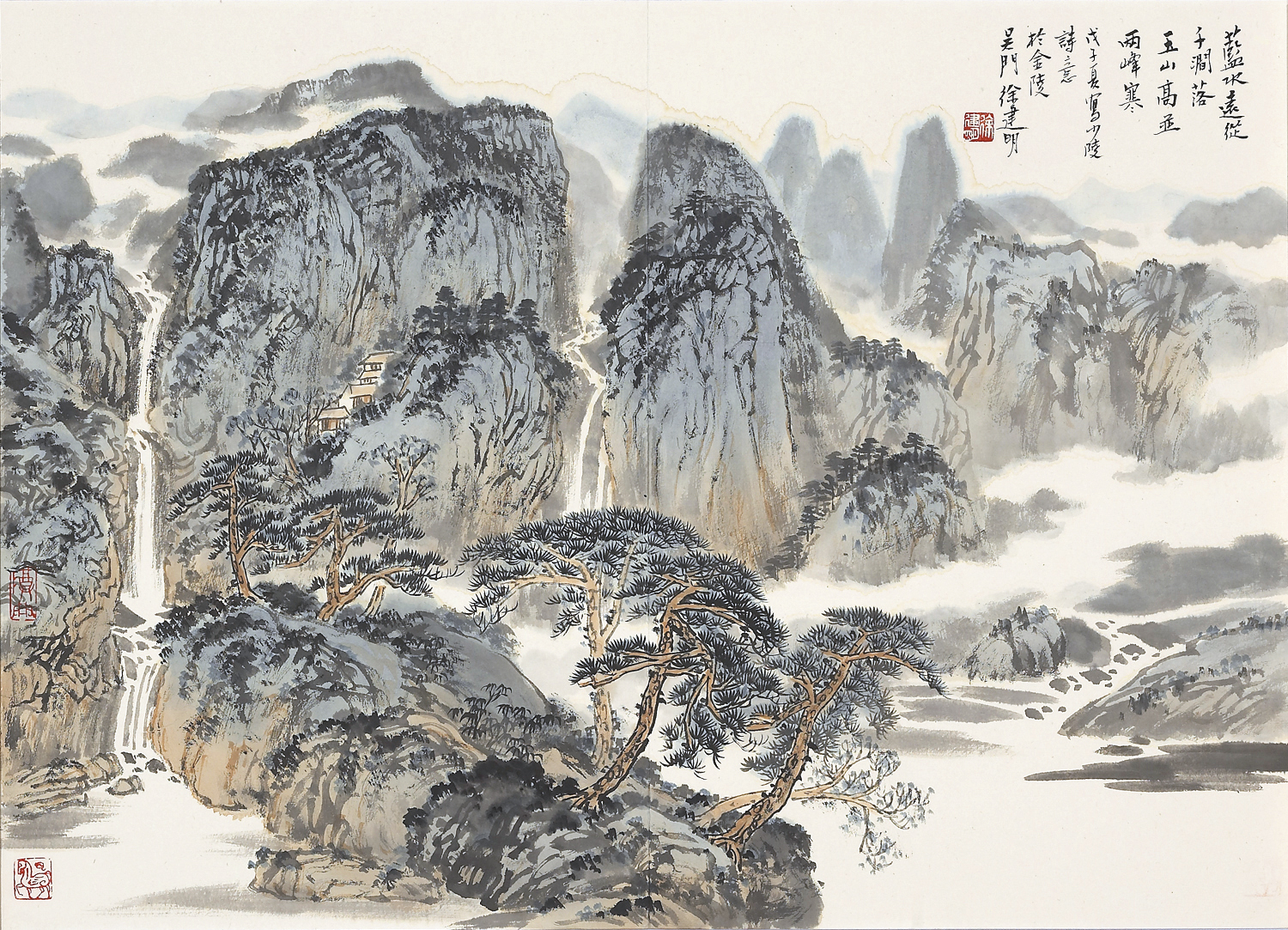 山川高韵集－2