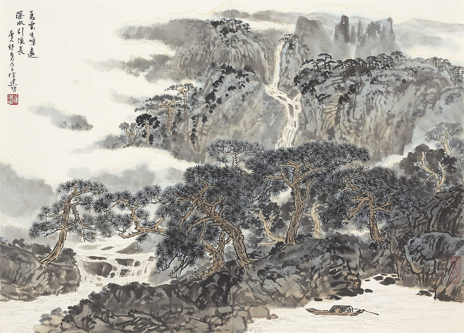山川高韵集-3