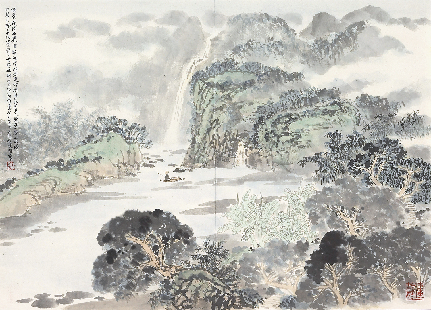 山川高韵集-3