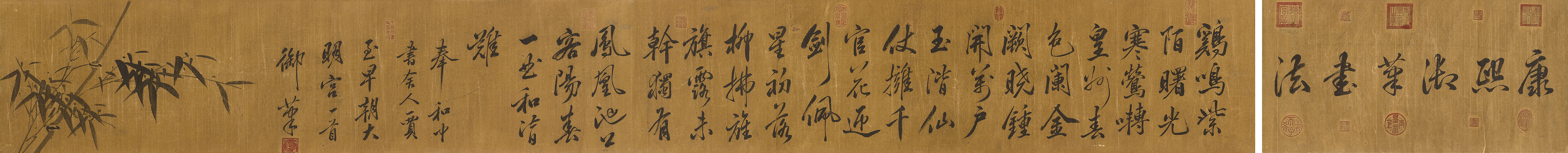 清代·康熙御字