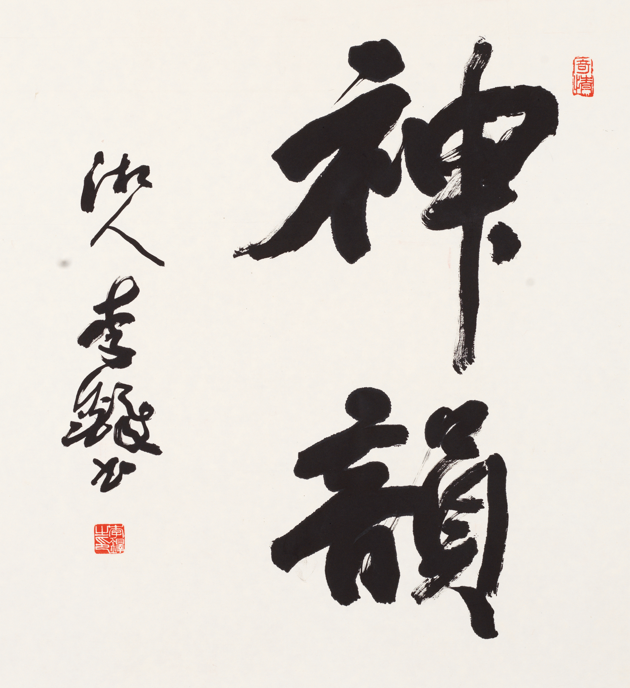 李白将进酒长卷2
