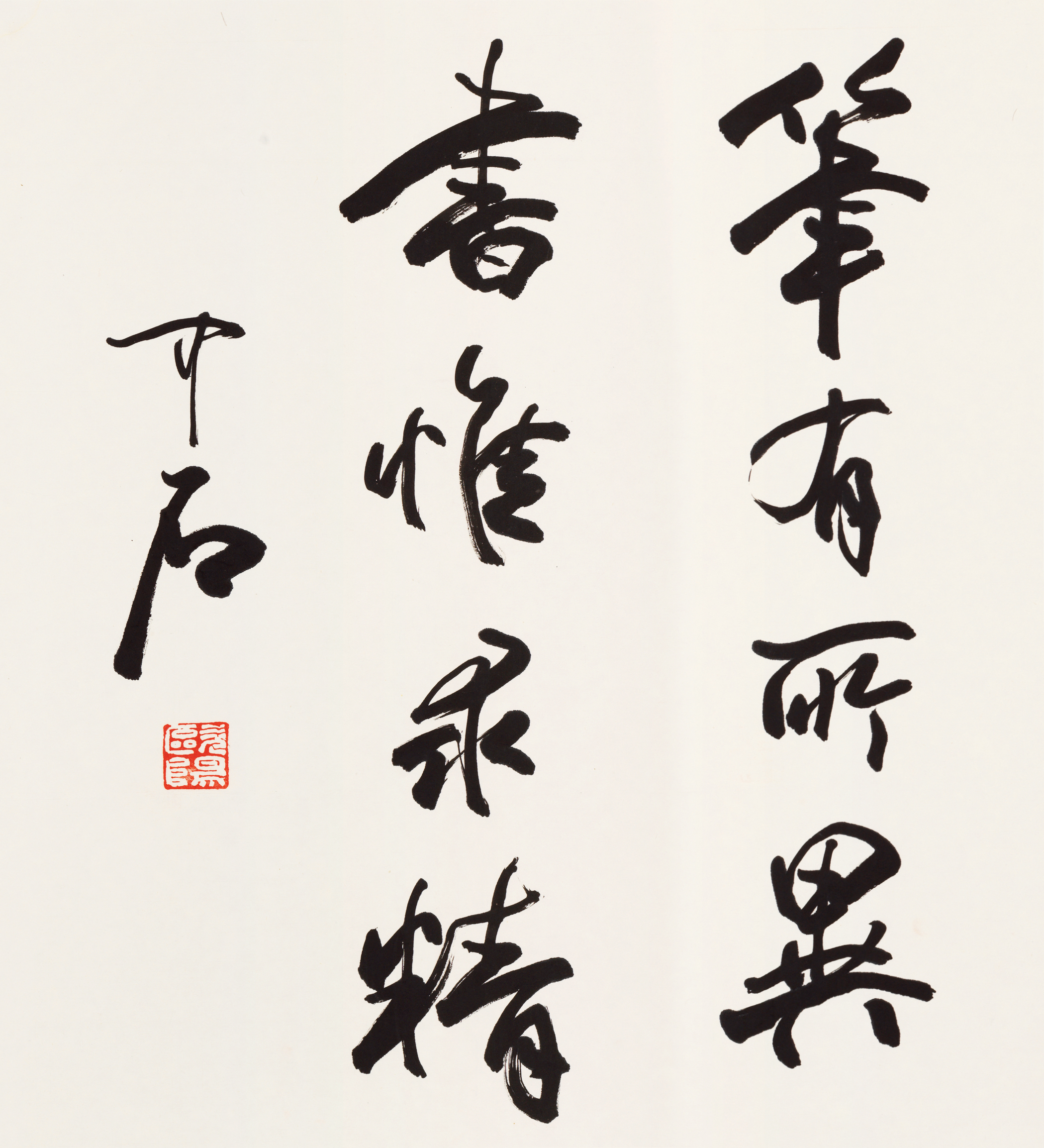 李白将进酒长卷3