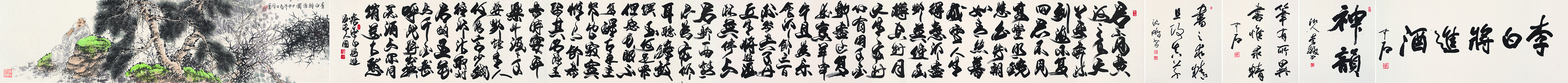 李白将进酒