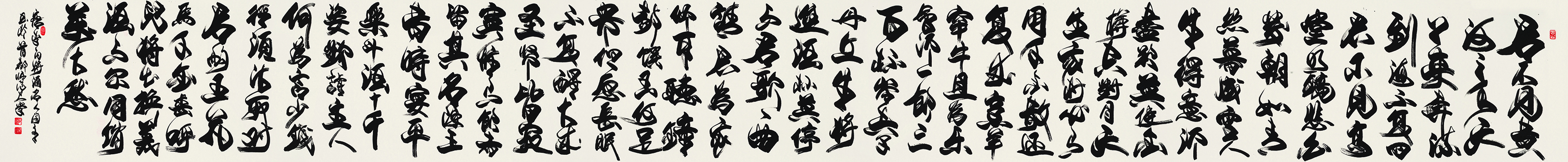 李白将进酒长卷4