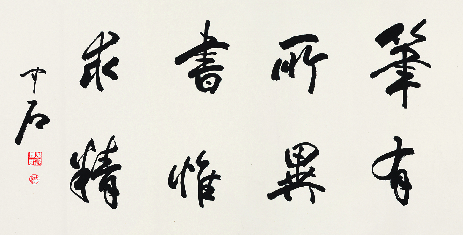 李白将进酒长卷2